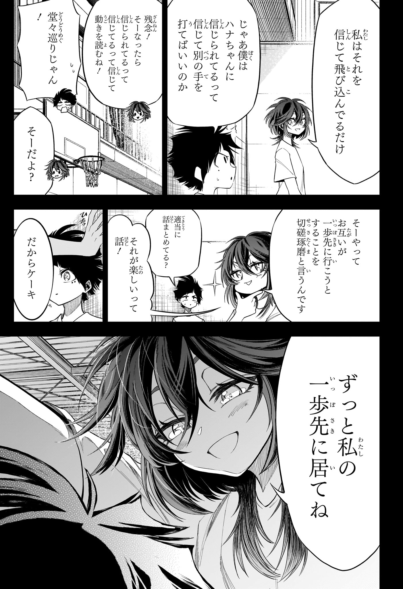 NATSU TO MUSHIKAGO Chapter 7 - Page 11