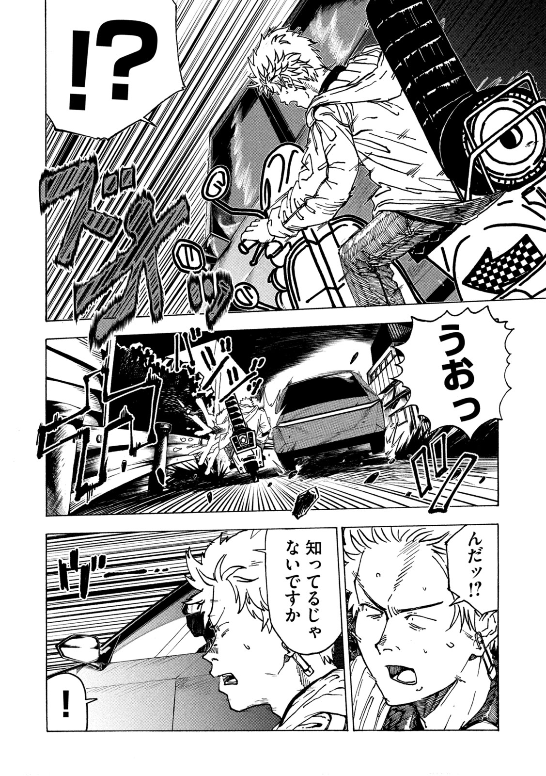 Read RAT COLLECTIVE Chapter 2 [High Quality / Full] - Page 6 - nicomanga.com
