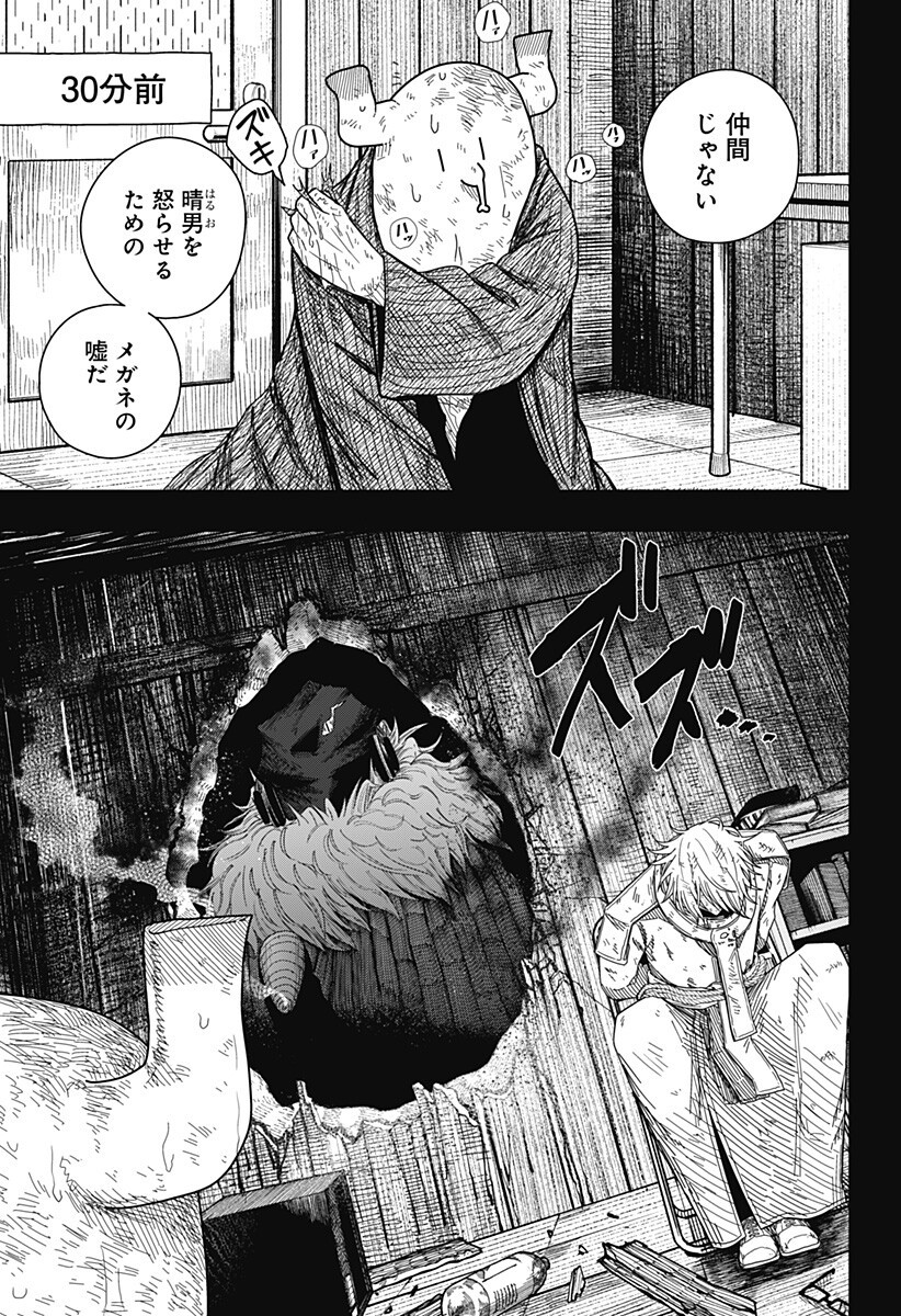 DRAMA QUEEN Chapter 57 - Page 15