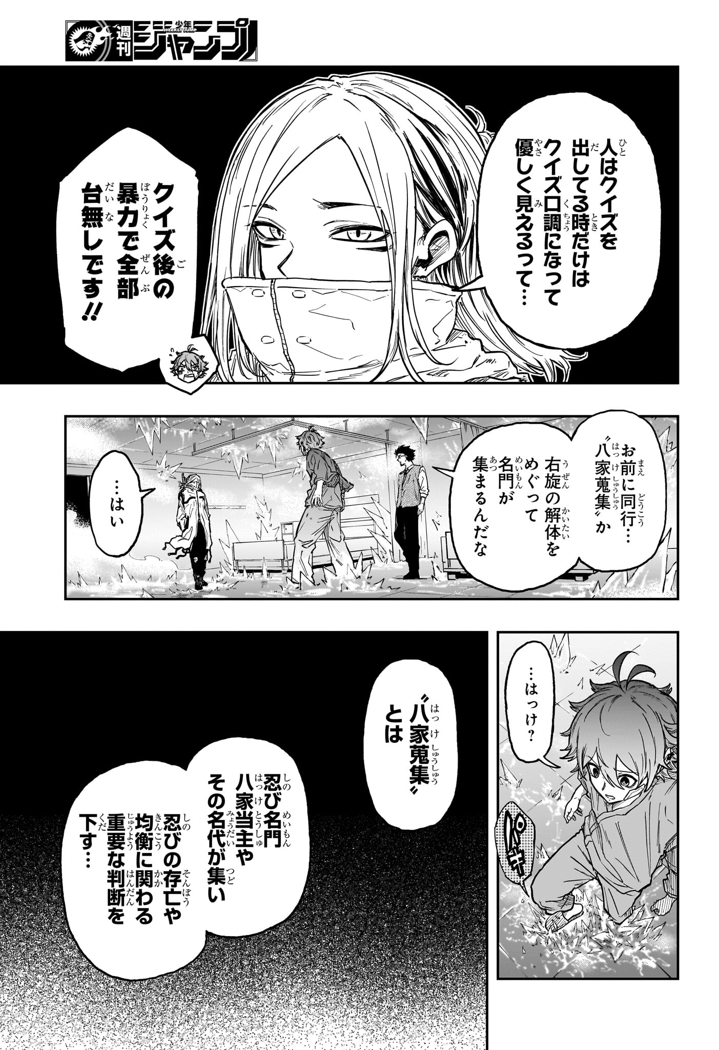 Read SHINOBIGOTO Chapter 83 [High Quality / Full] - Page 19 - nicomanga.com