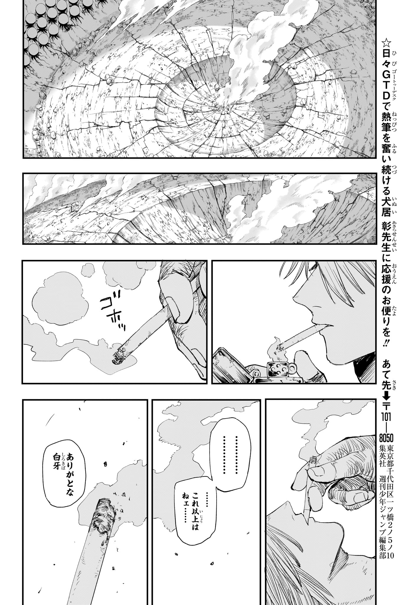 Read ALIEN HEADBUTT Chapter 16 [High Quality / Full] - Page 14 - nicomanga.com