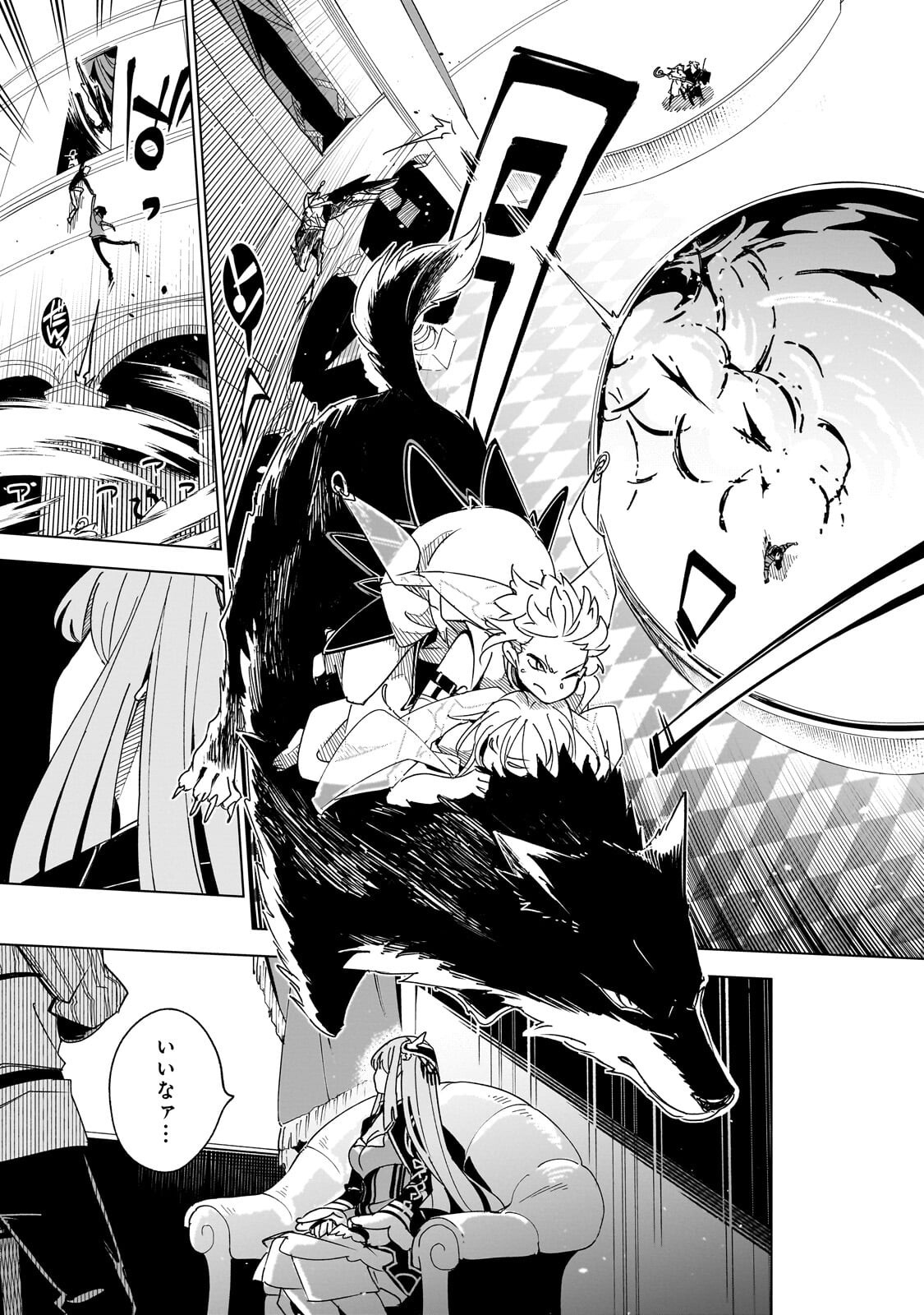 ISEKAI MEIKYUU NO SAISHINBU O MEZASOU (MANGA) - RAW Chapter 45.2 page 6 - nihonkuni.com