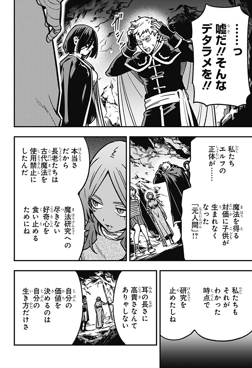 KANE NO NARU MORI Chapter 23 - Page 14
