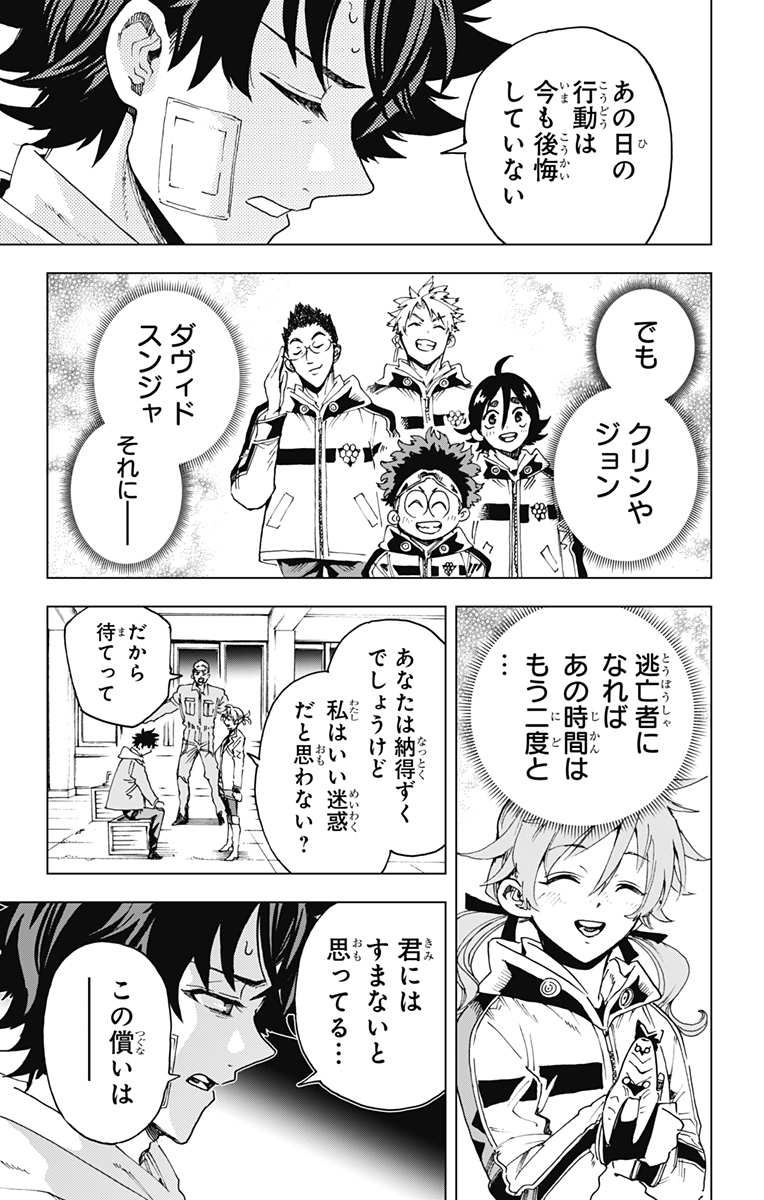 Read EIYUU KIKAN Chapter 60 [High Quality / Full] - Page 15 - nicomanga.com