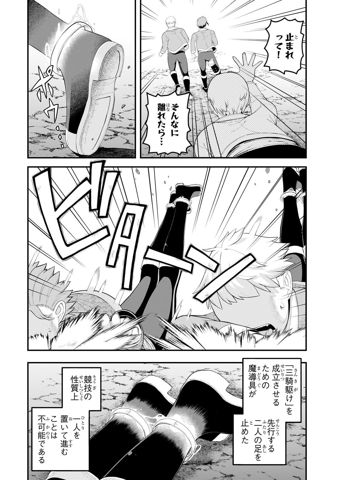 BUTA KIZOKU WA MIRAI O KIRIHIRAKU YOU DESU Chapter 21.1 - Page 12