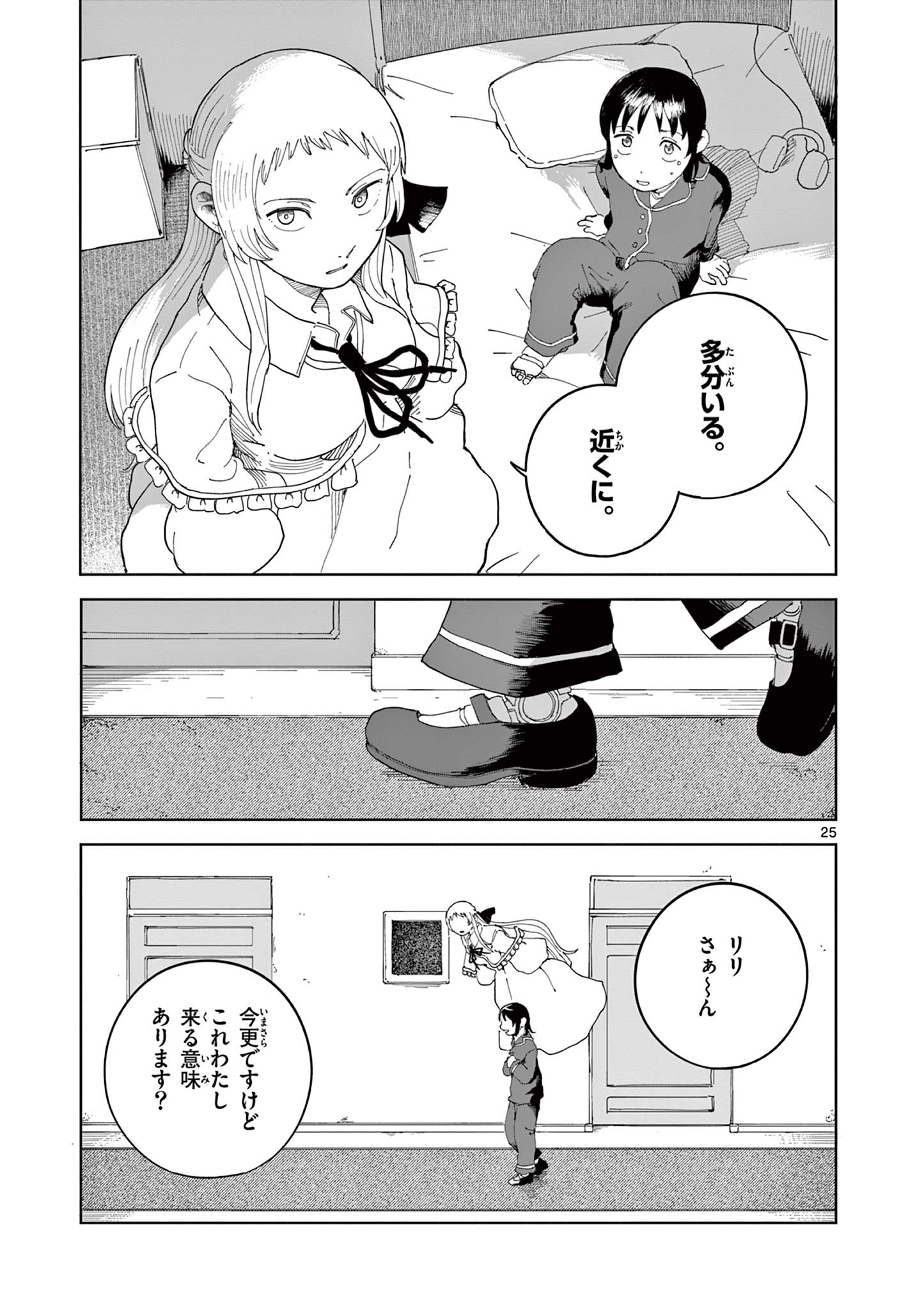 Read APPLE AGE Chapter 11 [High Quality / Full] - Page 25 - nicomanga.com