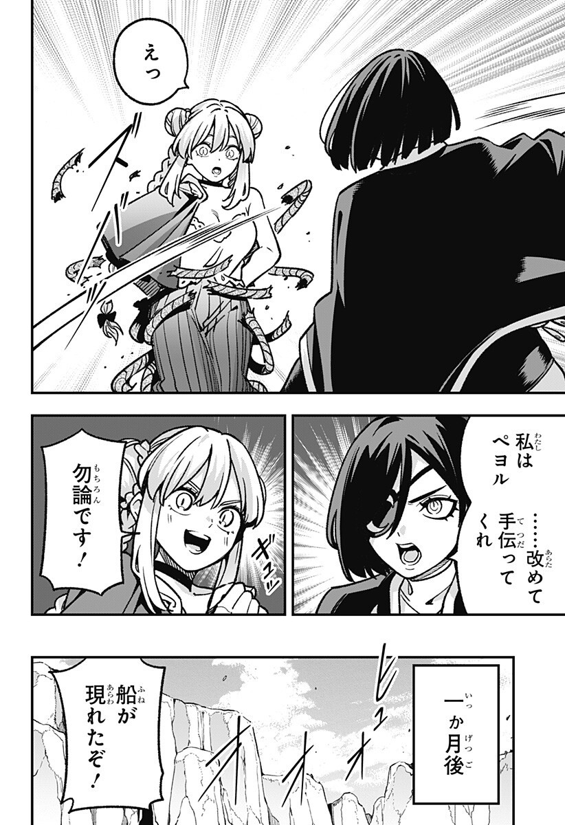 KANE NO NARU MORI Chapter 23 - Page 18