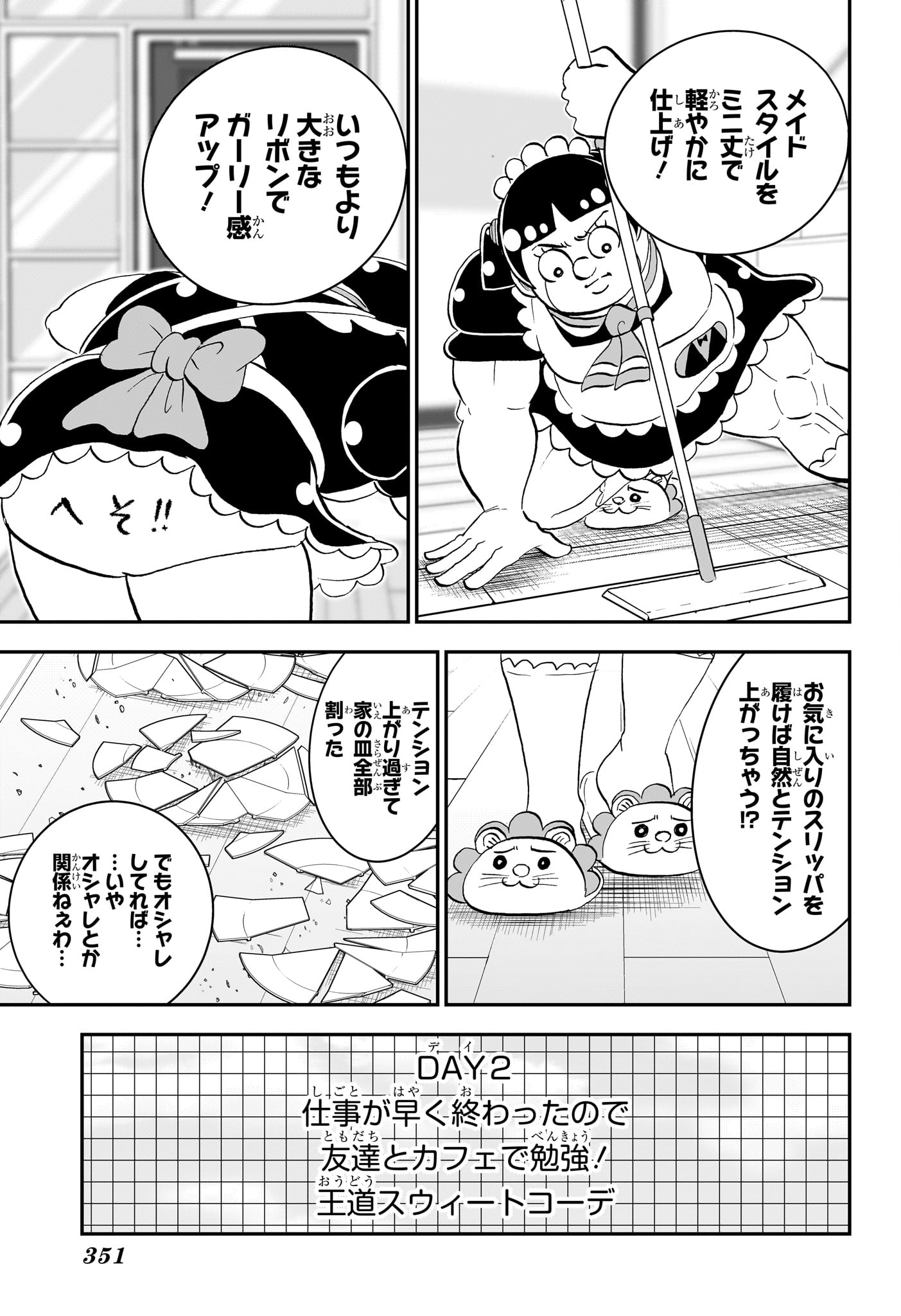 Read BOKU TO ROBOKO - RAW Chapter 283 [High Quality / Full] - Page 3 - nicomanga.com