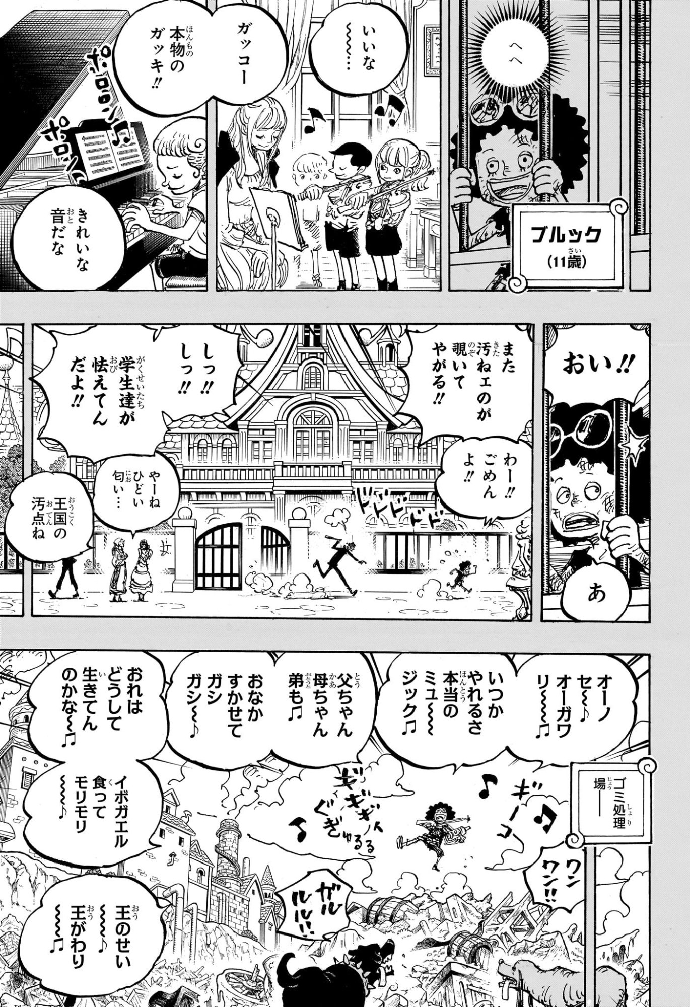 Pirate King (Manga) Chapter 1184 page 5 - nihonkuni.com