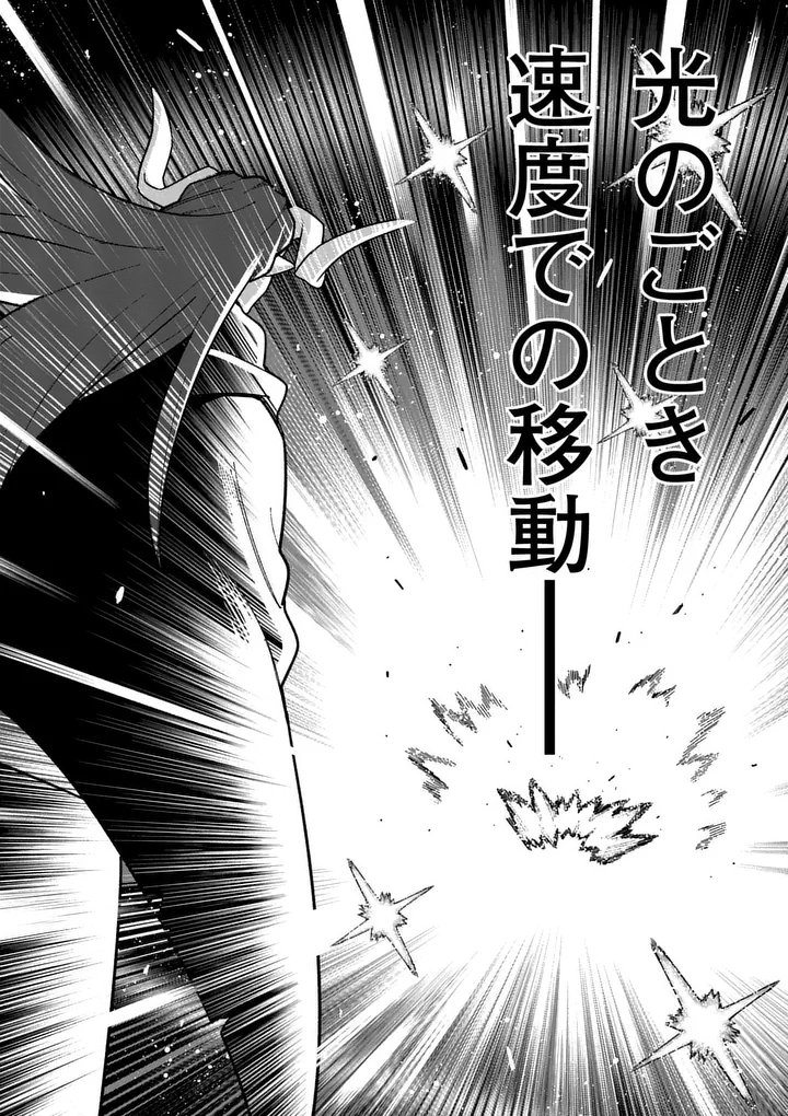 POWER-HARA GENKAI YUUSHA, MAOUGUN KARA KOUTAIGUU DE SCOUT SARERU - YUUSHA RANKING 1-I NA NO NI TEDORI GA GOMI SUGITE SEIKATSU DEKIMASEN Chapter 57 - Page 4