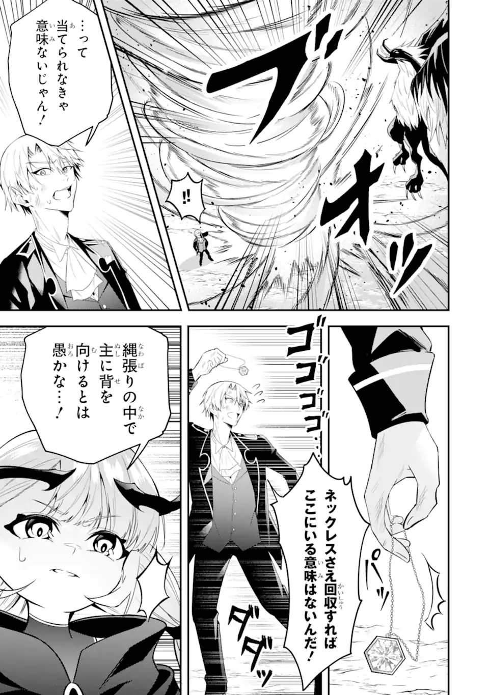 SHOKEI FLAG NO AKUYAKU KIZOKU NI TENSEI SHITA GA, SHINITAKU NAI NODE YAMIMAHOU WO KIWAMETE HEROINE TACHI WO SUKUIMASU Chapter 3.1 - Page 7