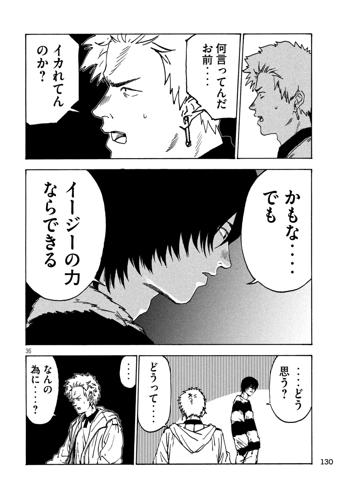 Read RAT COLLECTIVE Chapter 2 [High Quality / Full] - Page 36 - nicomanga.com