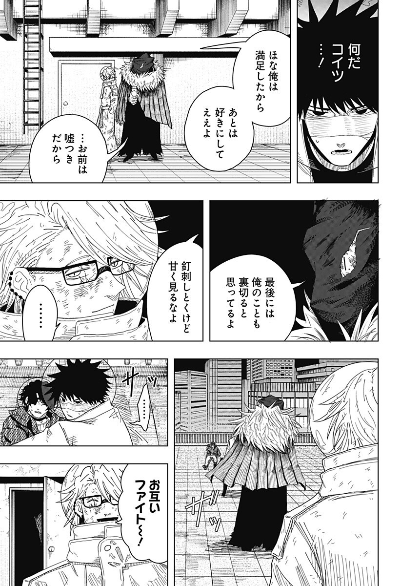 DRAMA QUEEN Chapter 57 - Page 11