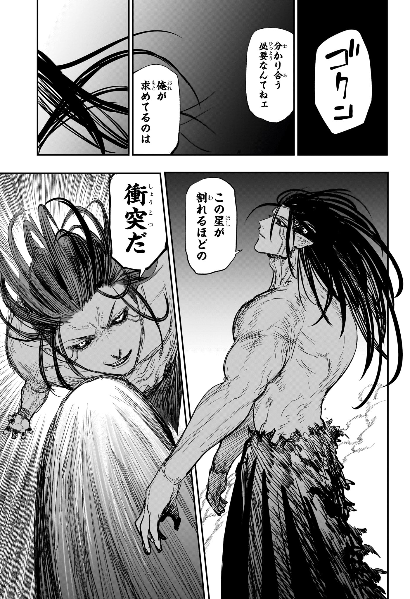 Read ALIEN HEADBUTT Chapter 16 [High Quality / Full] - Page 5 - nicomanga.com