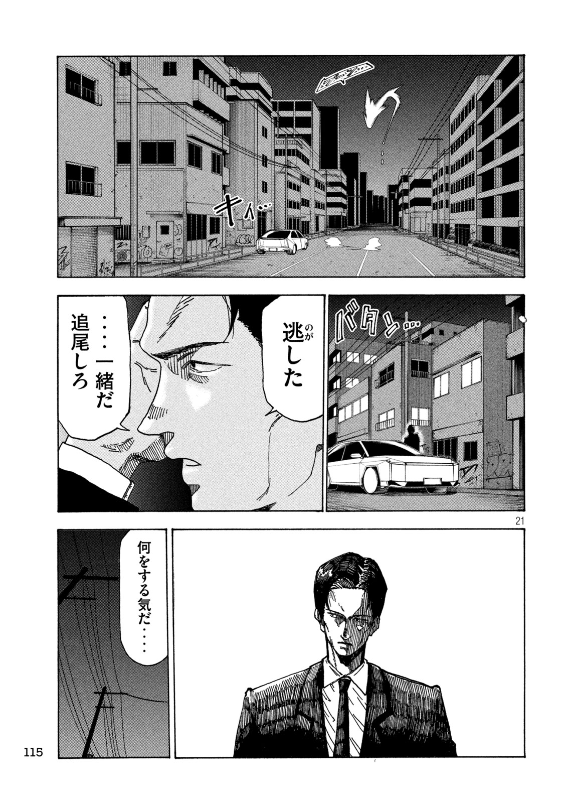 Read RAT COLLECTIVE Chapter 2 [High Quality / Full] - Page 21 - nicomanga.com