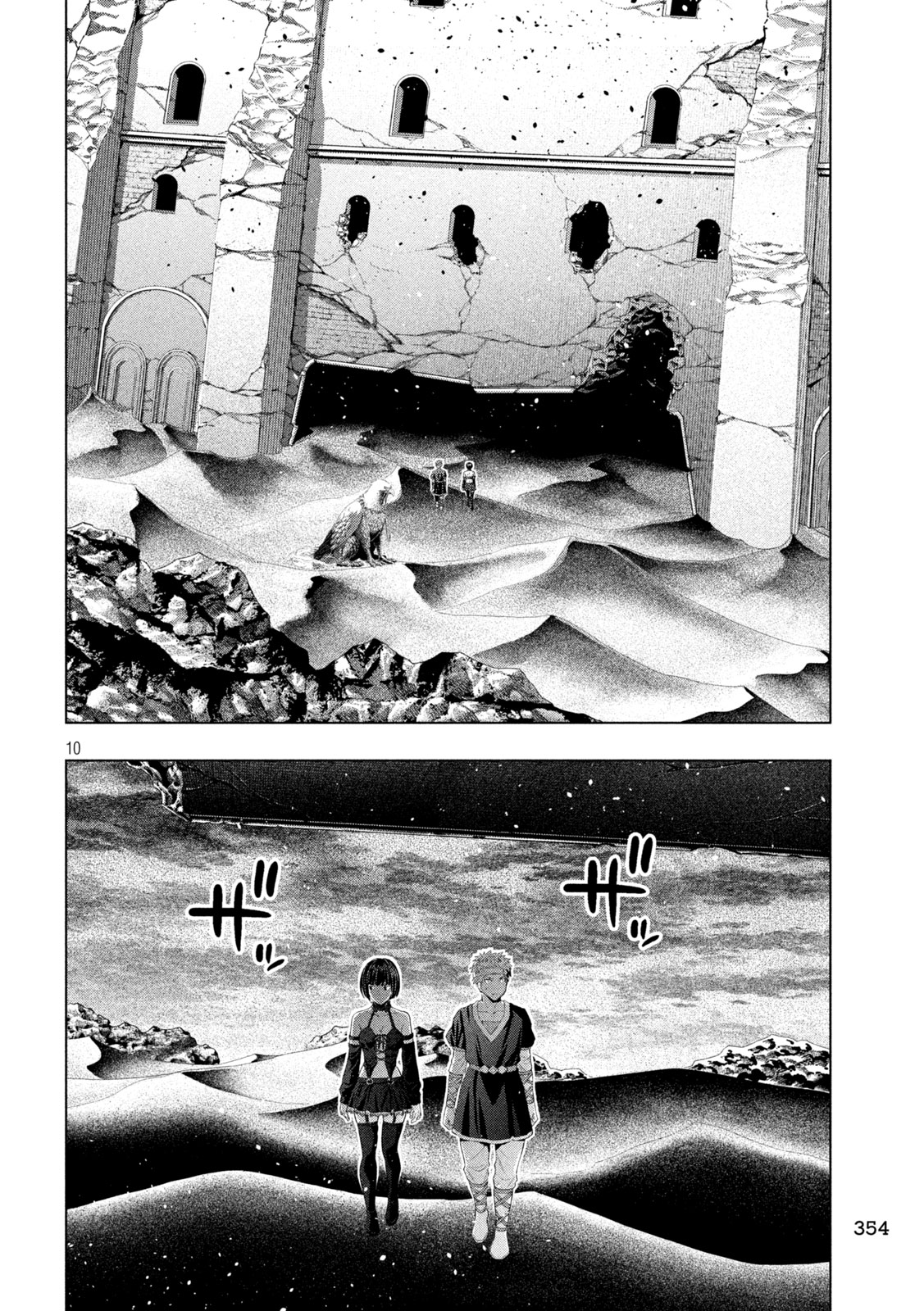 Read PARALLEL PARADISE - RAW Chapter 329 [High Quality / Full] - Page 10 - nicomanga.com