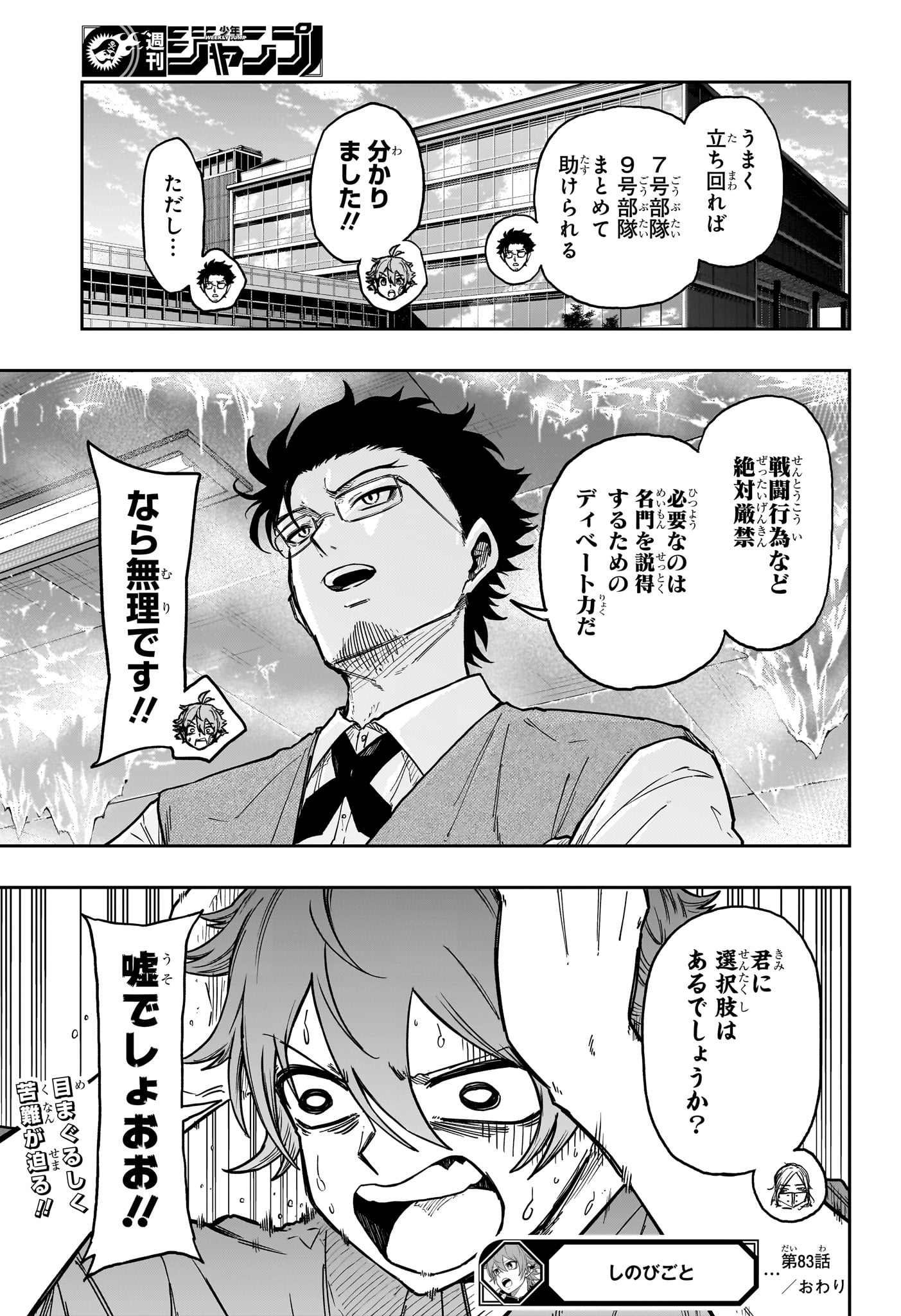 Read SHINOBIGOTO Chapter 83 [High Quality / Full] - Page 21 - nicomanga.com