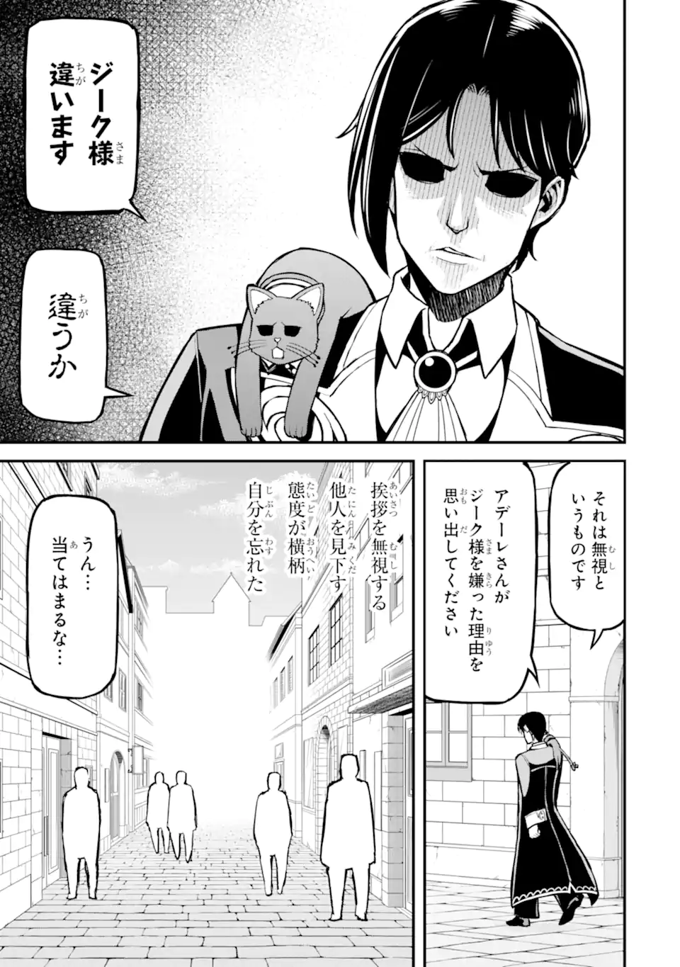 SANSEN RENKINJUTSUSHI NO HENKYOU KUURASHI - MOTO ELITE WA NIDOME NO JINSEI MO SHIPPAI SHITA NODE HENKYOU DE NONBIRI TO YARINAOSU KOTO NI SHIMASHITA Chapter 5.5 - Page 9