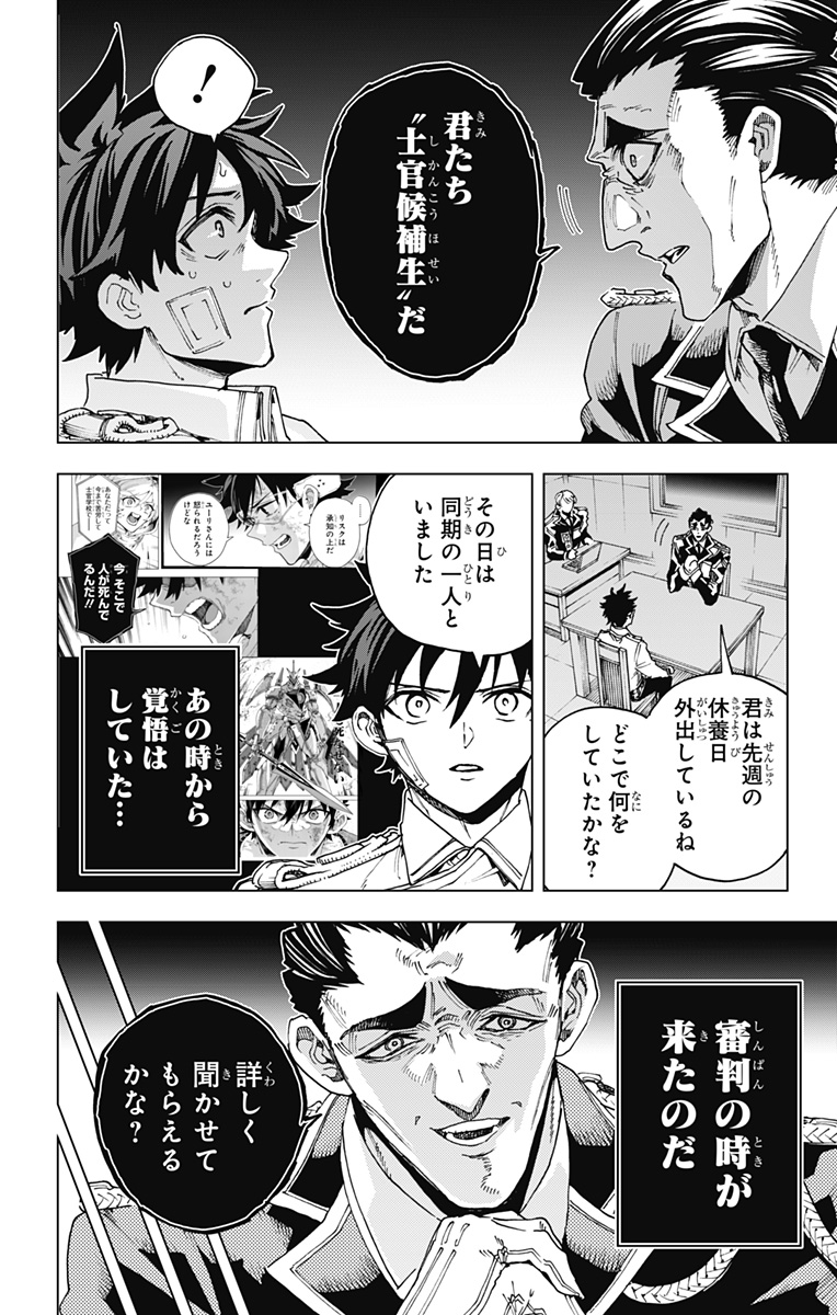 Read EIYUU KIKAN Chapter 60 [High Quality / Full] - Page 2 - nicomanga.com