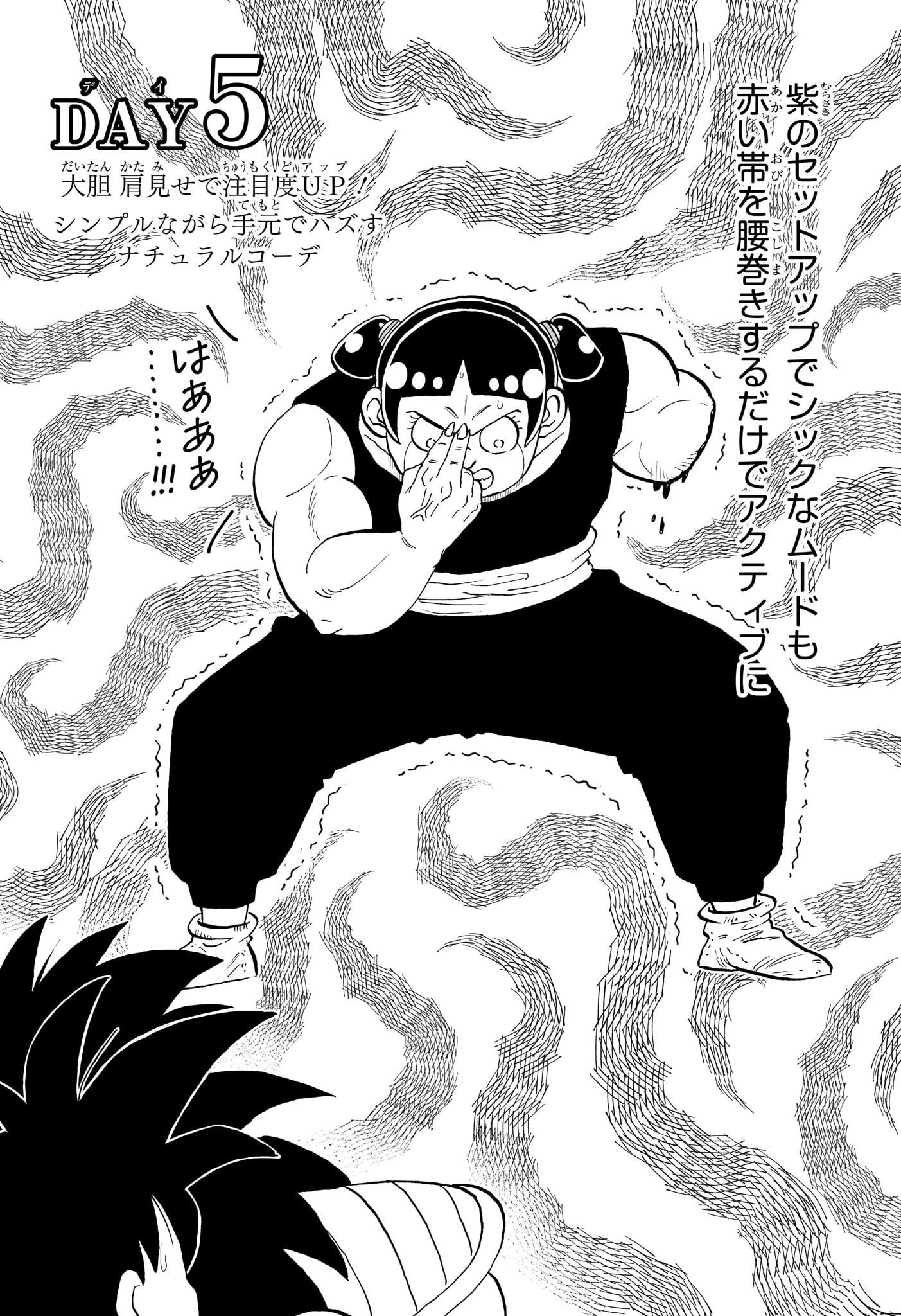 Read BOKU TO ROBOKO - RAW Chapter 283 [High Quality / Full] - Page 10 - nicomanga.com