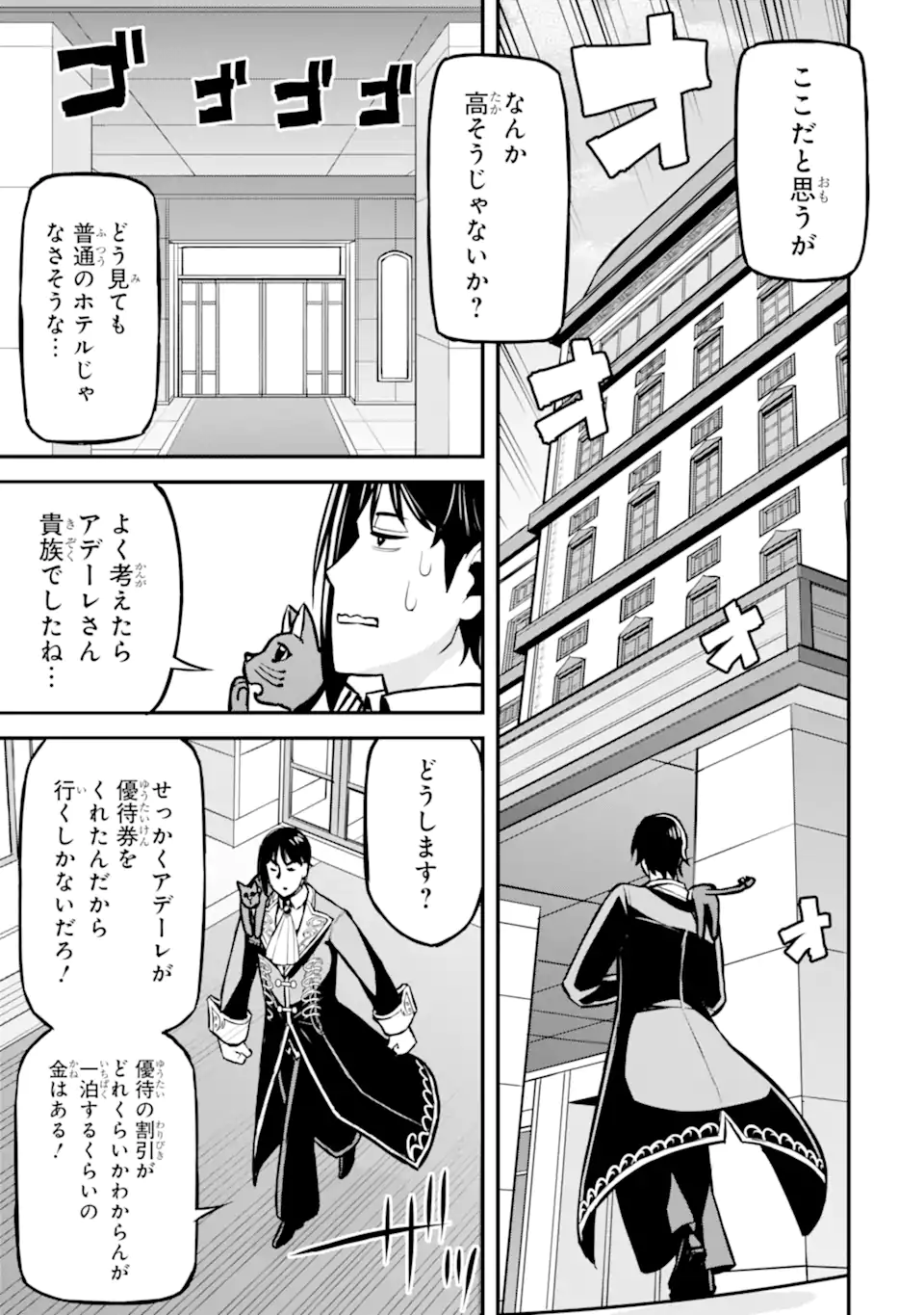 SANSEN RENKINJUTSUSHI NO HENKYOU KUURASHI - MOTO ELITE WA NIDOME NO JINSEI MO SHIPPAI SHITA NODE HENKYOU DE NONBIRI TO YARINAOSU KOTO NI SHIMASHITA Chapter 5.5 - Page 11