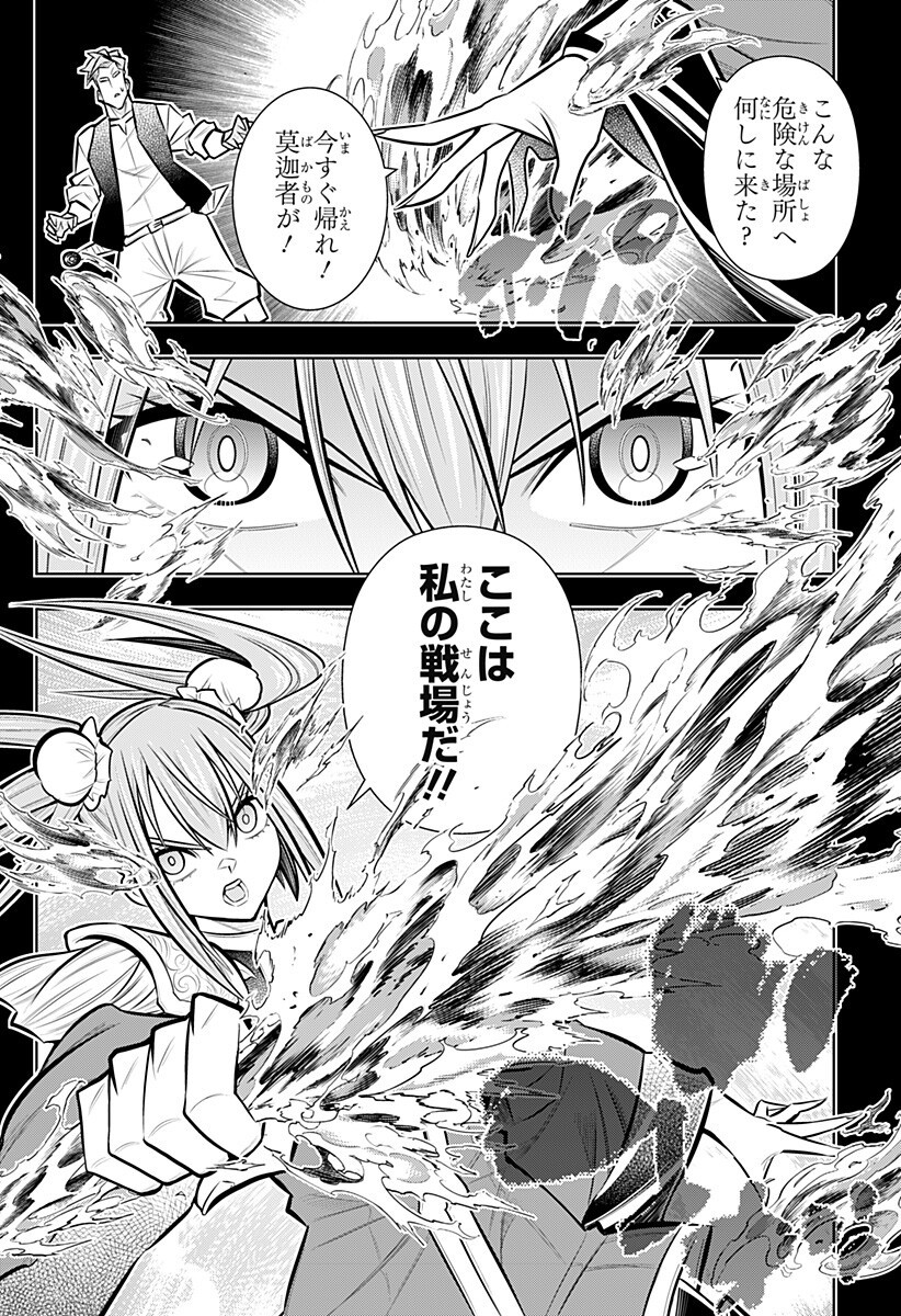 BOKU NO BUKI WA KOUGEKIRYOKU 1 NO HARI SHIKA NAI - RAW Chapter 164 page 6 - nihonkuni.com