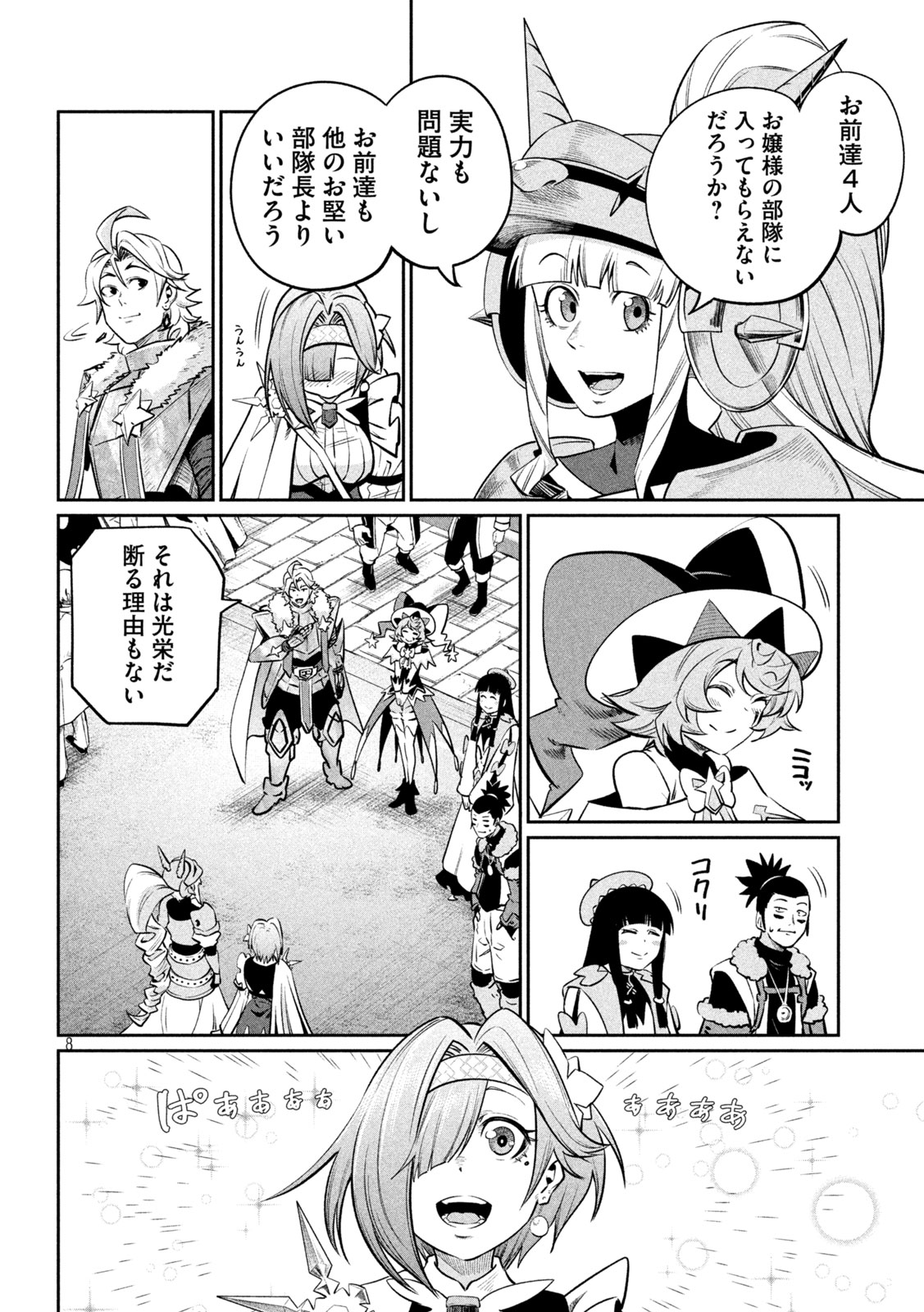 THE EXILED REINCARNATED HEAVY KNIGHT IS UNRIVALED IN GAME KNOWLEDGE Chapter 168 - Page 8