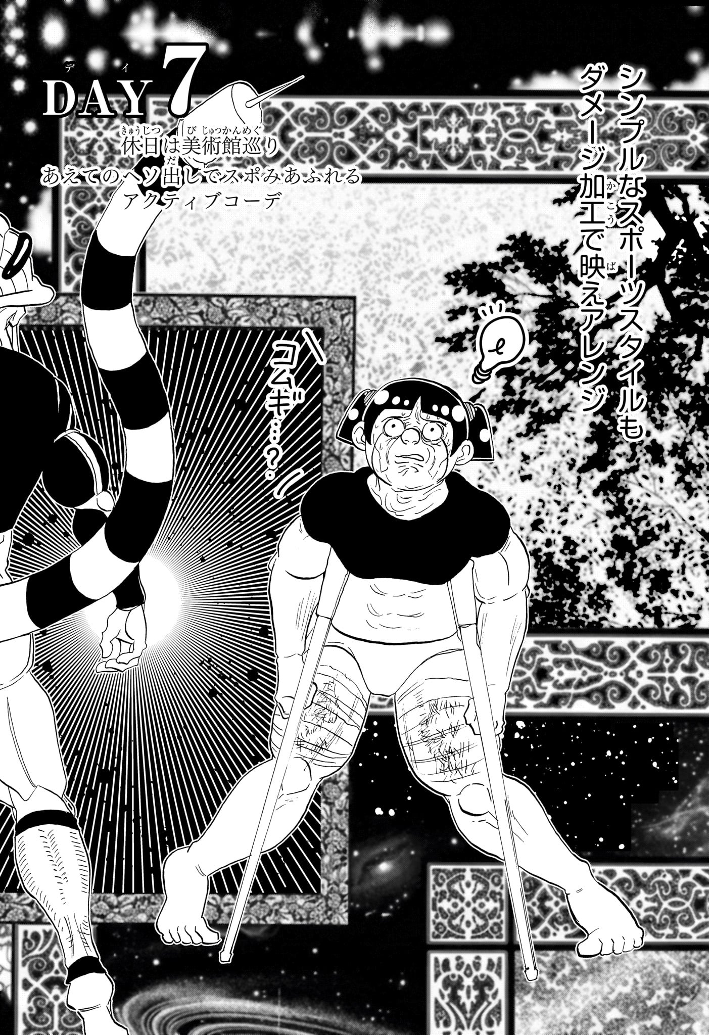 Read BOKU TO ROBOKO - RAW Chapter 283 [High Quality / Full] - Page 14 - nicomanga.com