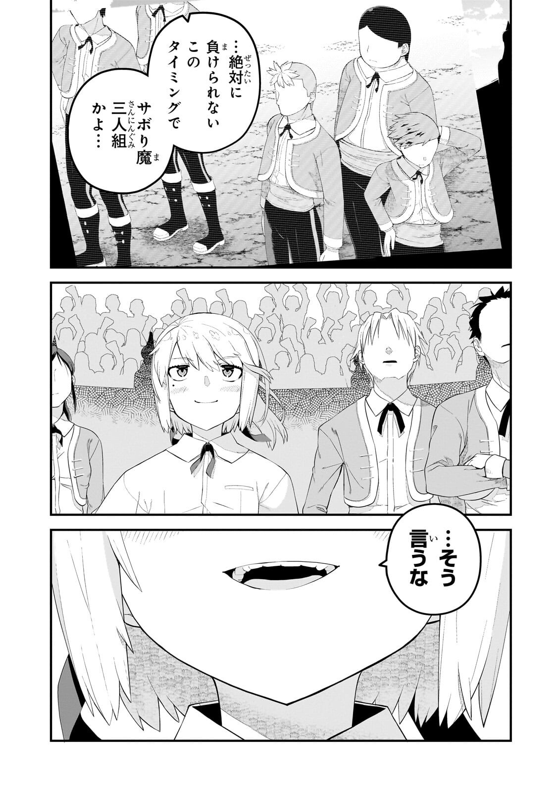 BUTA KIZOKU WA MIRAI O KIRIHIRAKU YOU DESU Chapter 21.1 - Page 3