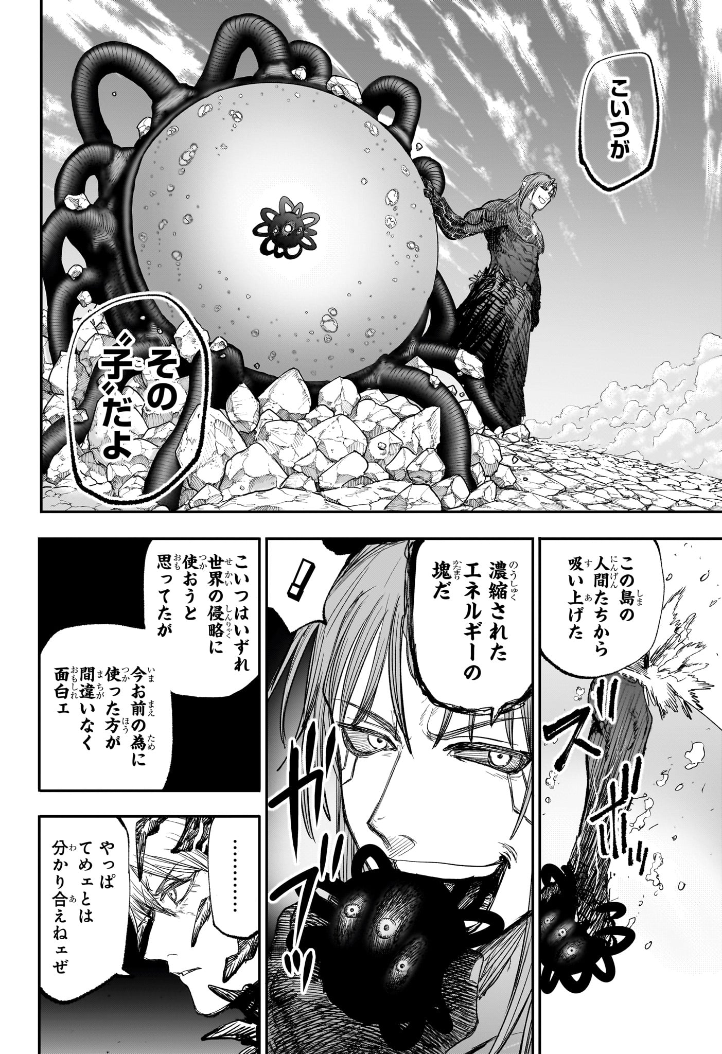 Read ALIEN HEADBUTT Chapter 16 [High Quality / Full] - Page 4 - nicomanga.com