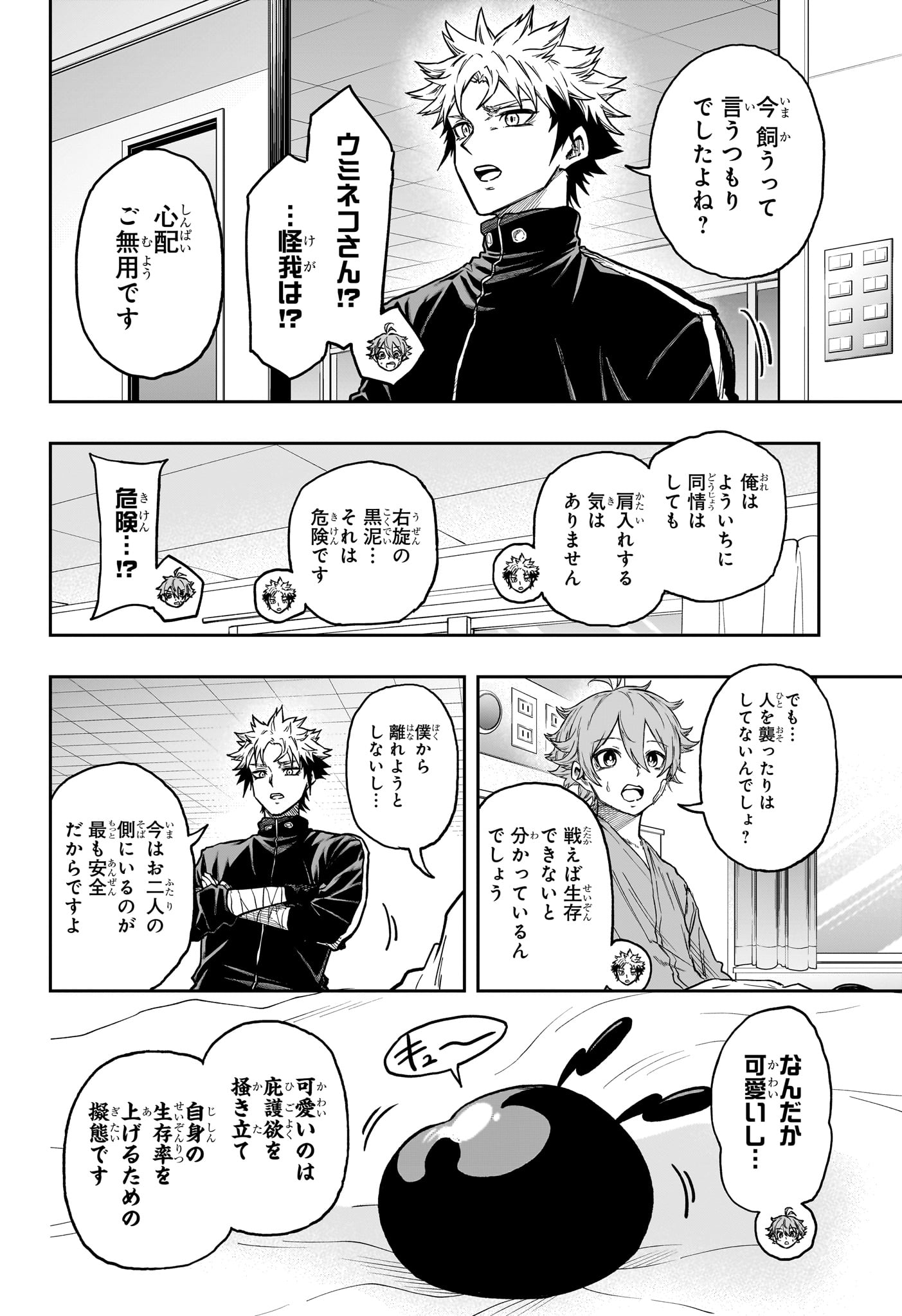 Read SHINOBIGOTO Chapter 83 [High Quality / Full] - Page 8 - nicomanga.com