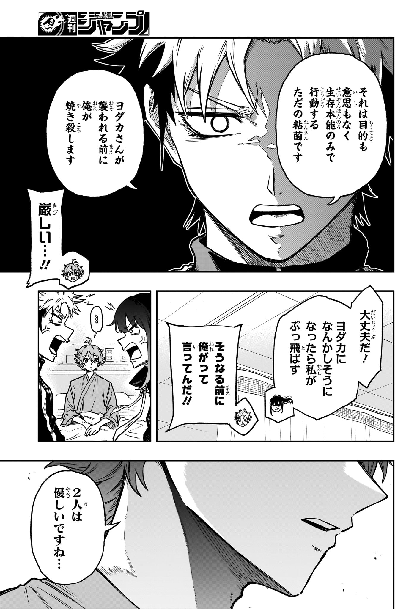 Read SHINOBIGOTO Chapter 83 [High Quality / Full] - Page 9 - nicomanga.com