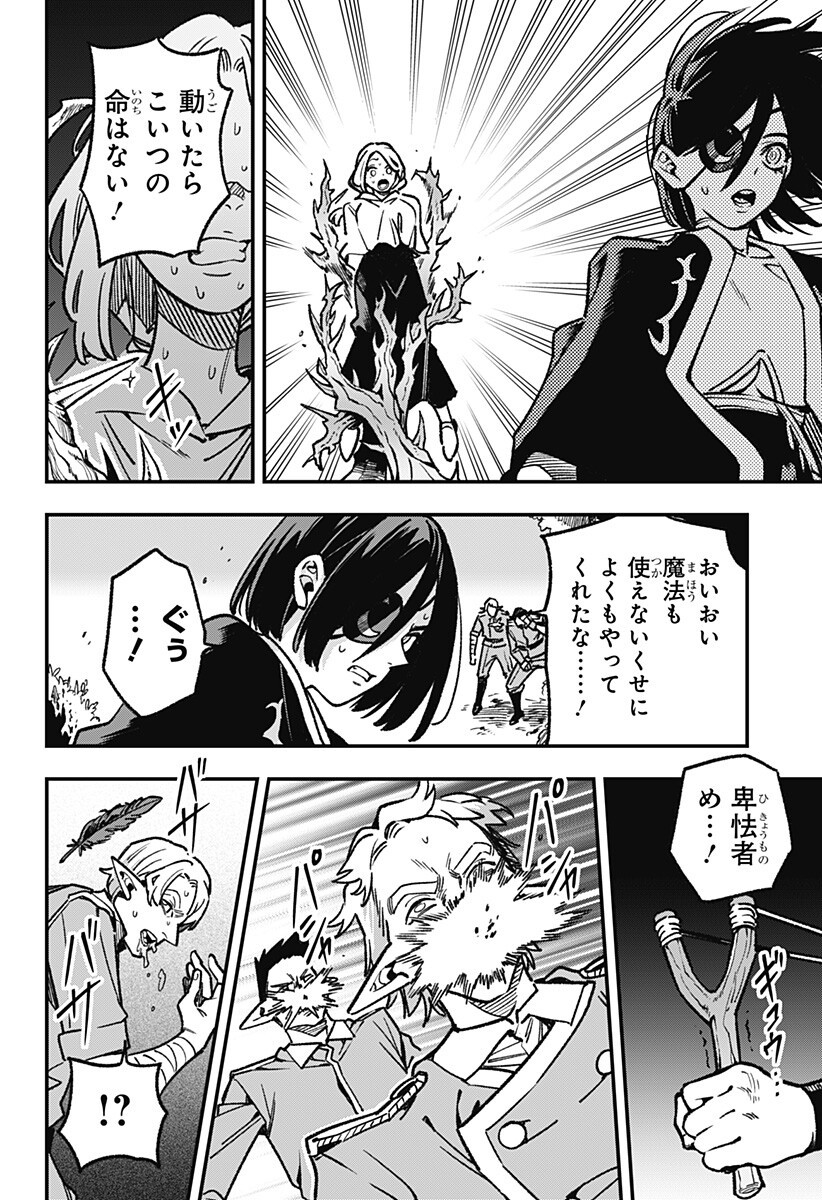 KANE NO NARU MORI Chapter 23 - Page 4