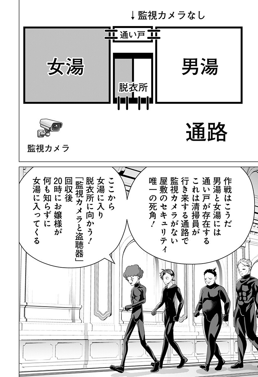 OJOU SAMA NO GEBOKU Chapter 8 - Page 4