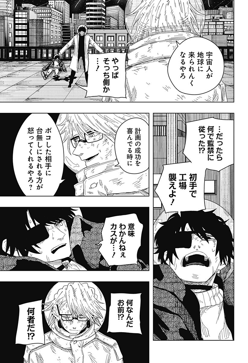 DRAMA QUEEN Chapter 57 - Page 7