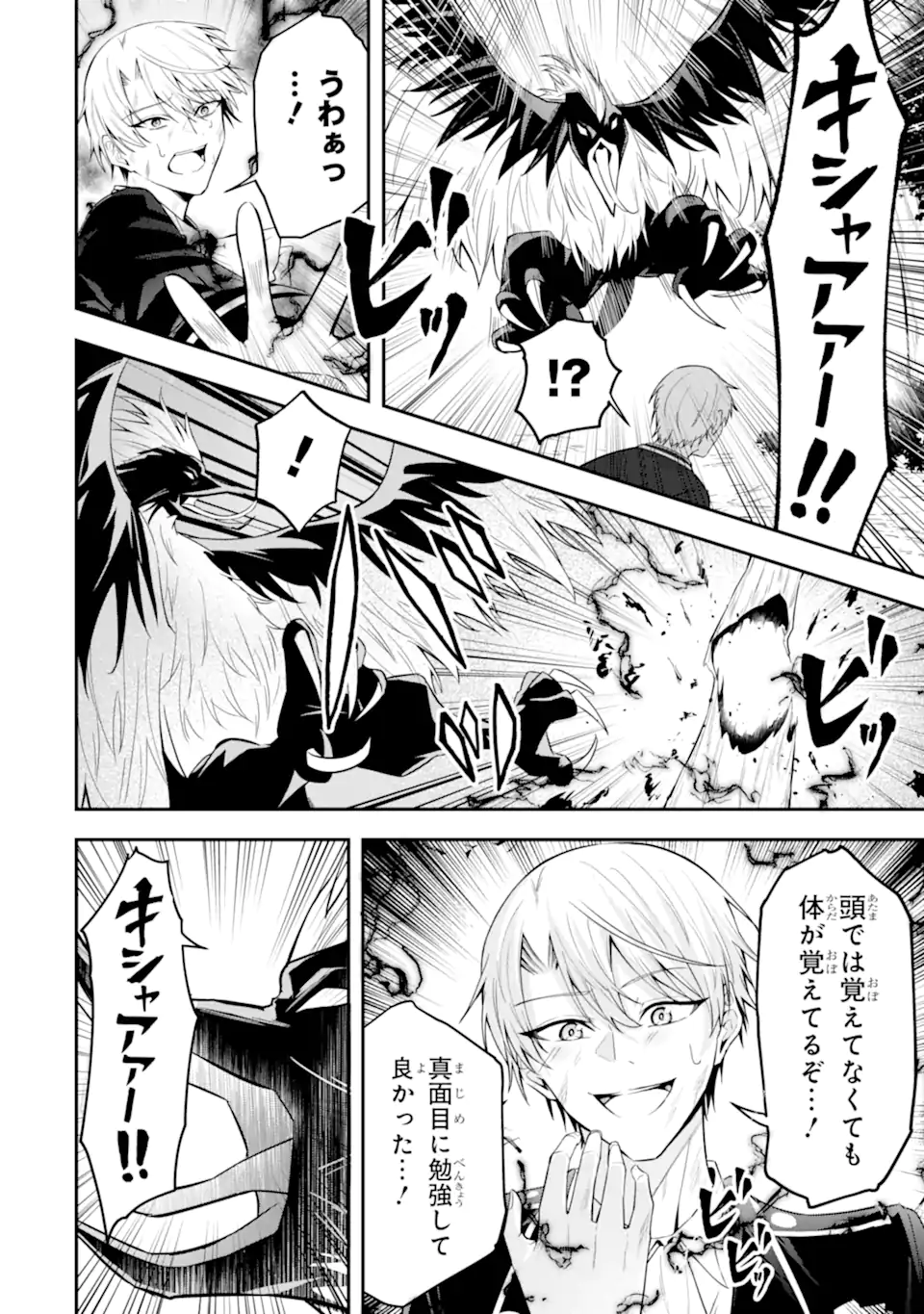 SHOKEI FLAG NO AKUYAKU KIZOKU NI TENSEI SHITA GA, SHINITAKU NAI NODE YAMIMAHOU WO KIWAMETE HEROINE TACHI WO SUKUIMASU Chapter 3.1 - Page 6
