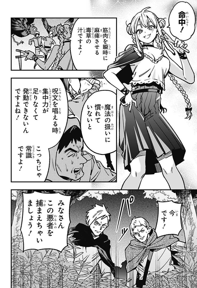 KANE NO NARU MORI Chapter 23 - Page 6