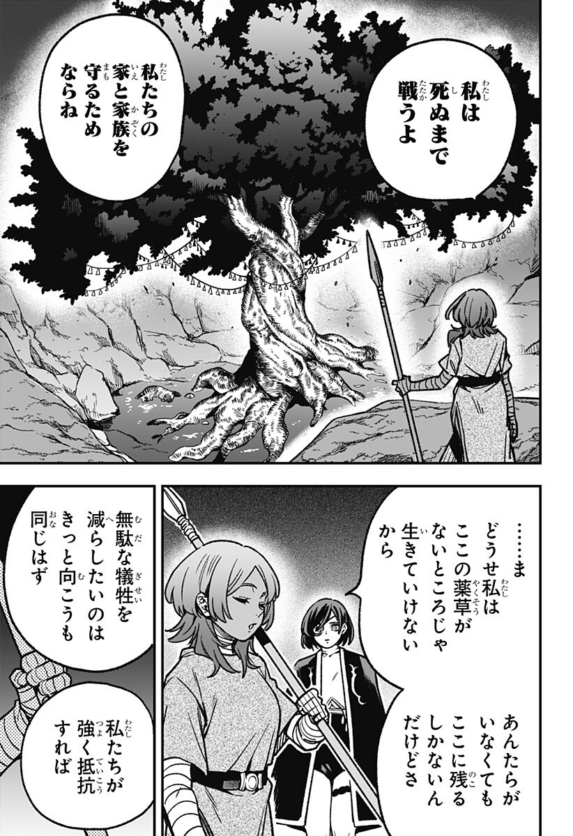 KANE NO NARU MORI Chapter 23 - Page 15