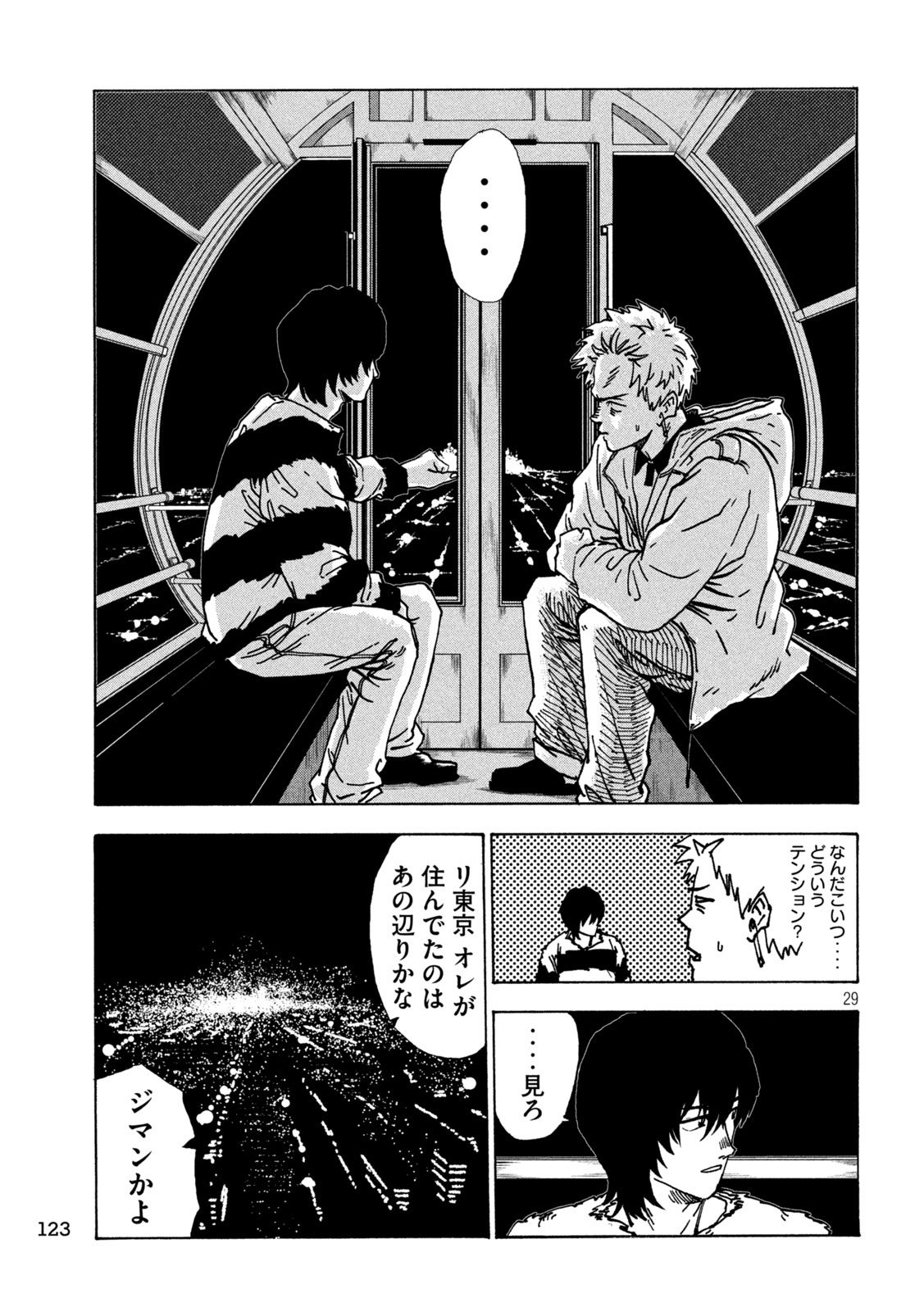 Read RAT COLLECTIVE Chapter 2 [High Quality / Full] - Page 29 - nicomanga.com