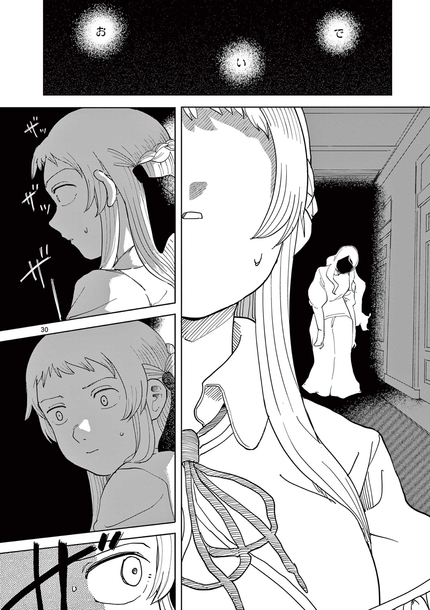 Read APPLE AGE Chapter 11 [High Quality / Full] - Page 30 - nicomanga.com