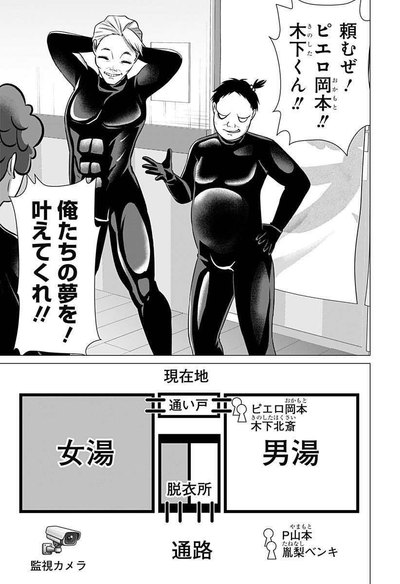 OJOU SAMA NO GEBOKU Chapter 8 - Page 7