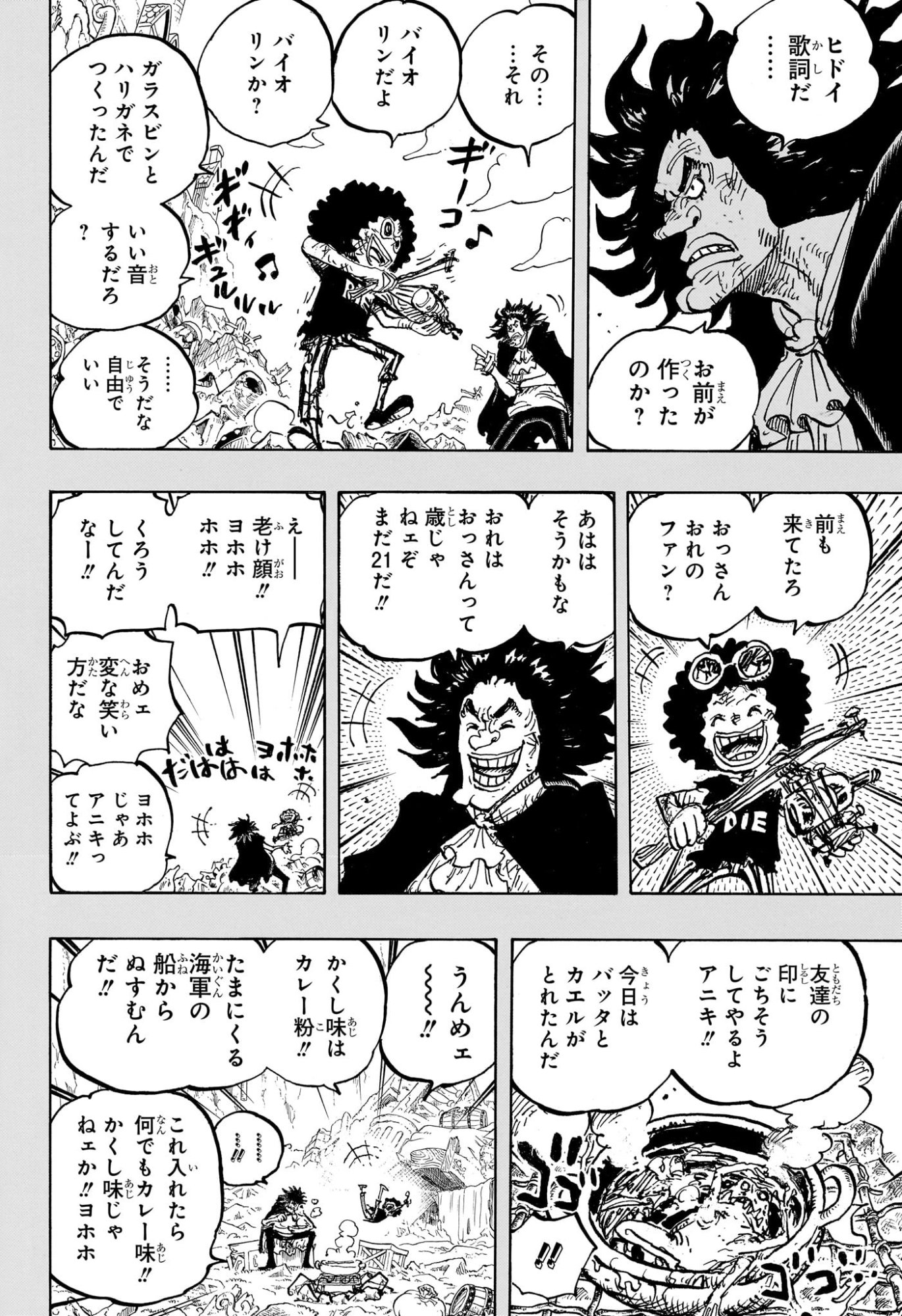 Pirate King (Manga) Chapter 1184 page 6 - nihonkuni.com