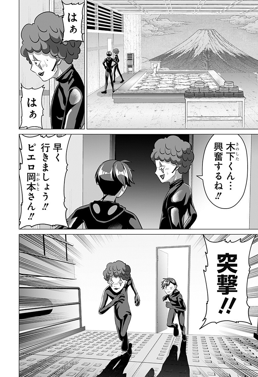 OJOU SAMA NO GEBOKU Chapter 8 - Page 8