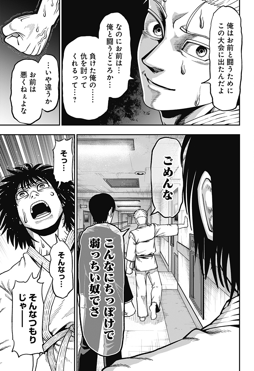 MUTEKI NO SUBARU Chapter 8 - Page 17