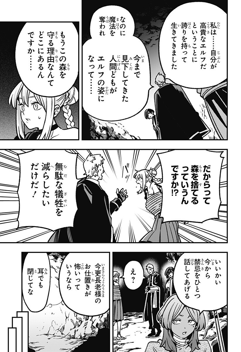 KANE NO NARU MORI Chapter 23 - Page 13