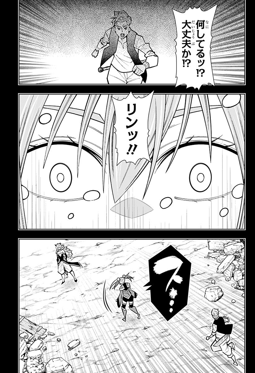 BOKU NO BUKI WA KOUGEKIRYOKU 1 NO HARI SHIKA NAI - RAW Chapter 164 page 5 - nihonkuni.com
