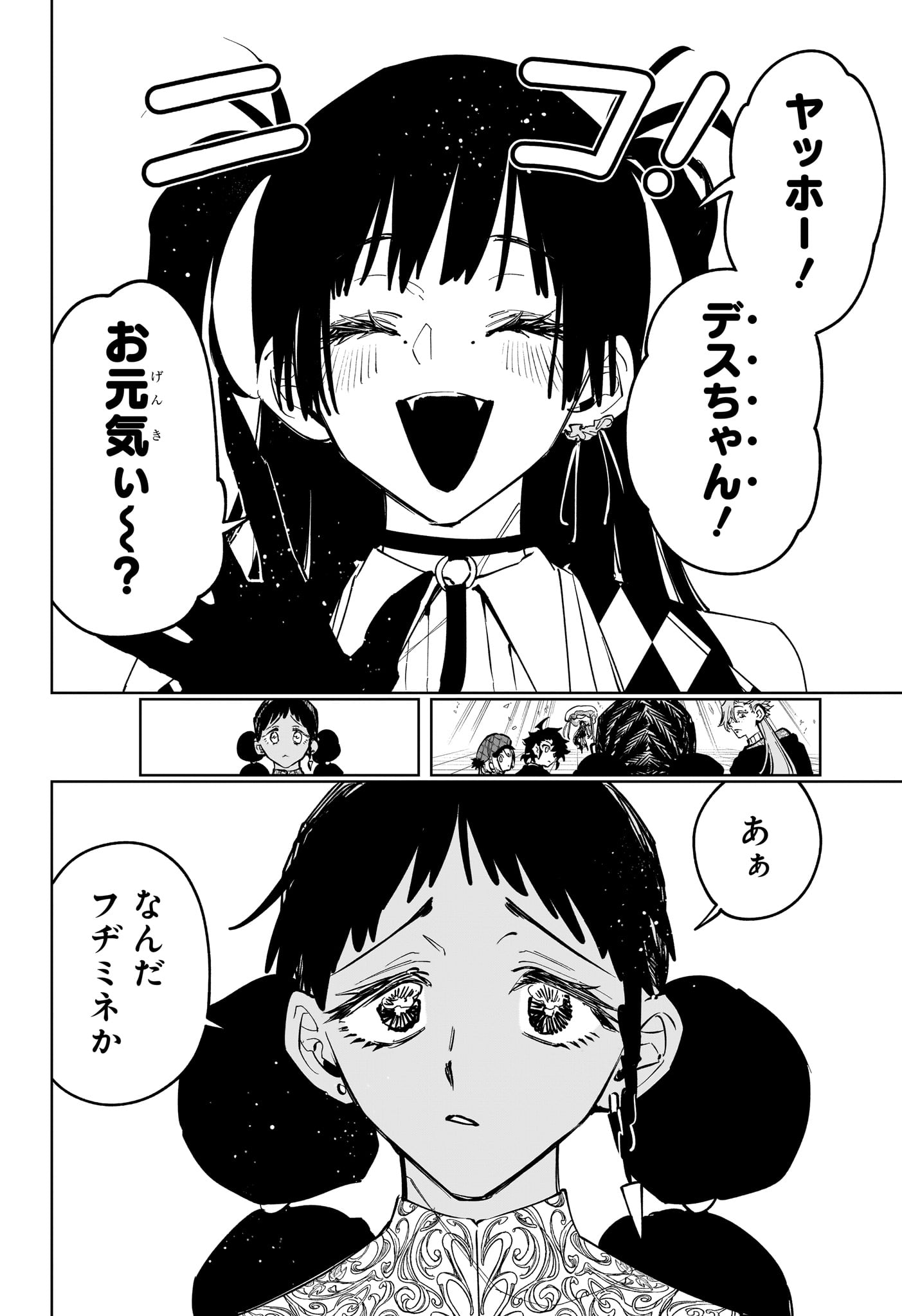 Read MADAN NO ICHI Chapter 84 [High Quality / Full] - Page 12 - nicomanga.net