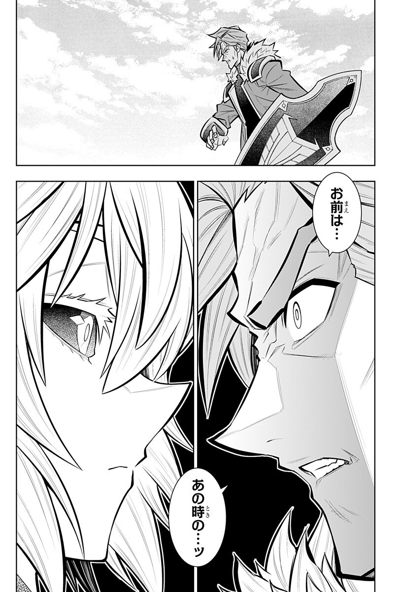 BOKU NO BUKI WA KOUGEKIRYOKU 1 NO HARI SHIKA NAI - RAW Chapter 164 page 2 - nihonkuni.com