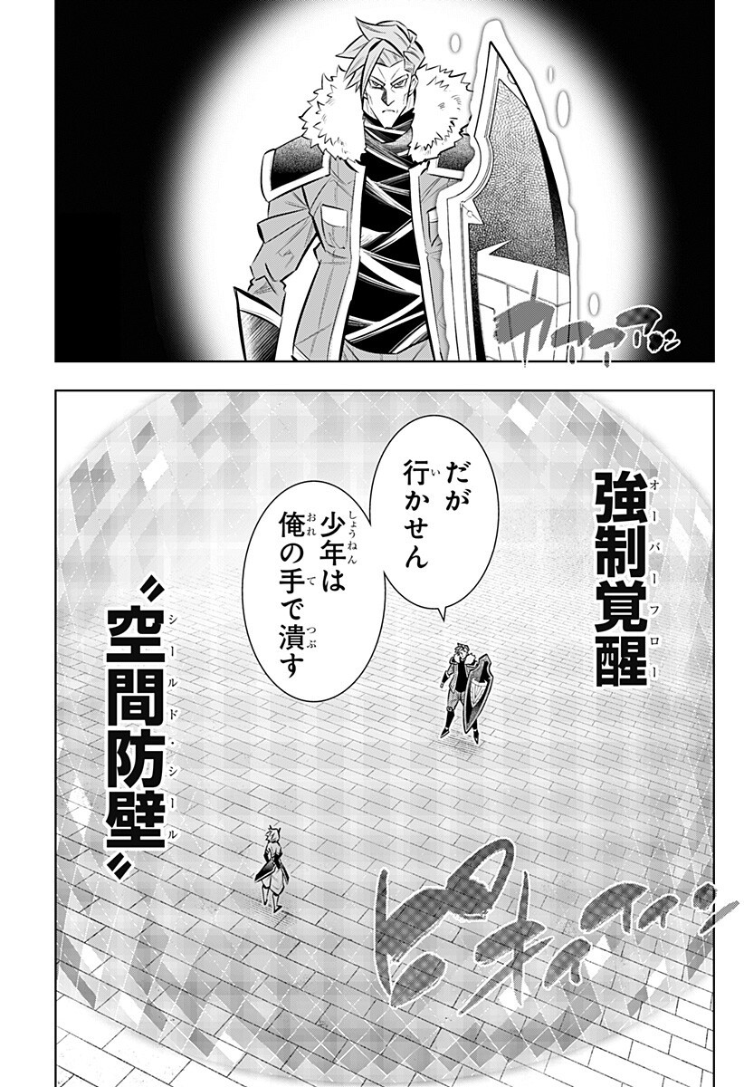 BOKU NO BUKI WA KOUGEKIRYOKU 1 NO HARI SHIKA NAI - RAW Chapter 164 page 17 - nihonkuni.com