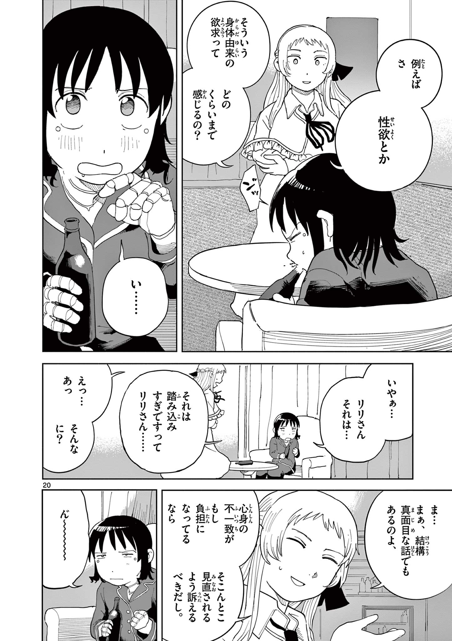 Read APPLE AGE Chapter 11 [High Quality / Full] - Page 20 - nicomanga.com